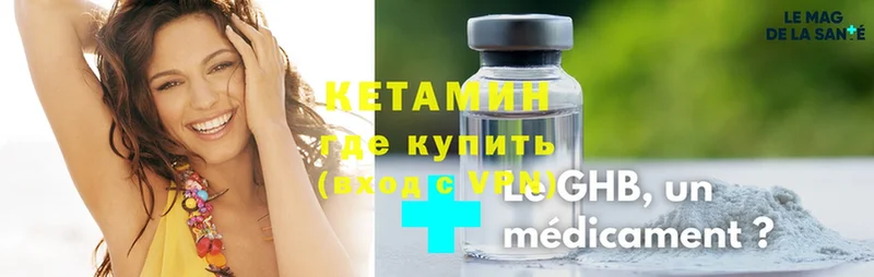 КЕТАМИН ketamine  Анива 