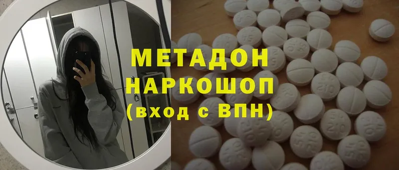 купить  сайты  Анива  МЕТАДОН methadone 